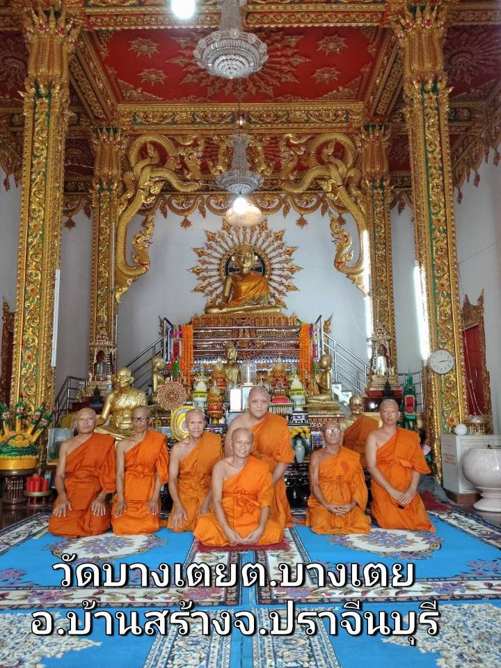 วัดบางเตย