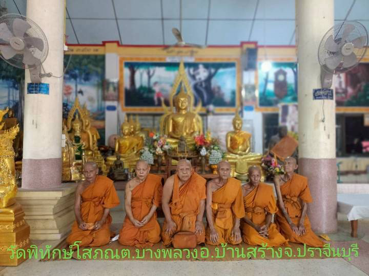 วัดพิทักษ์โสภณ(หนองงูเหลือม)
