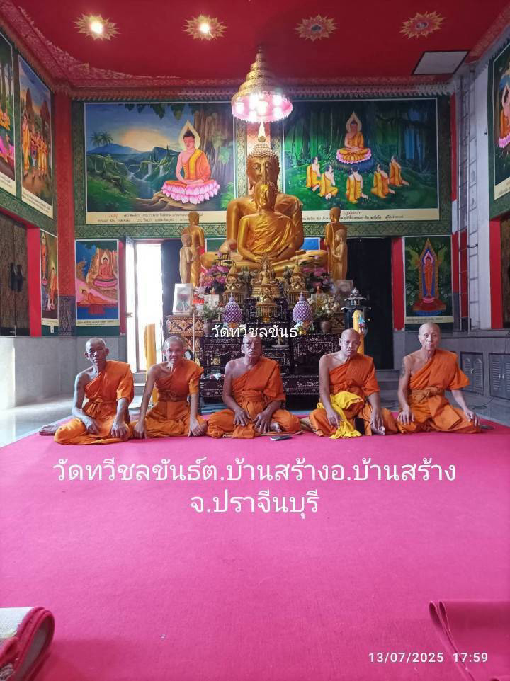 วัดทวีชลขันธ์