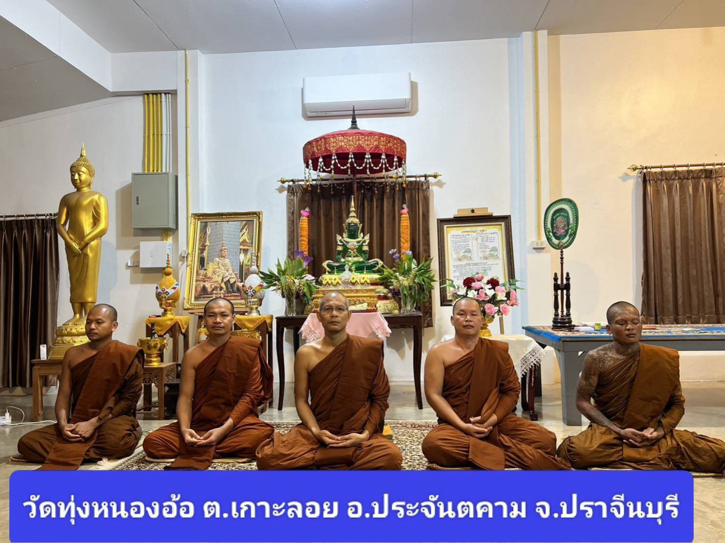 วัดทุ่งหนองอ้อ