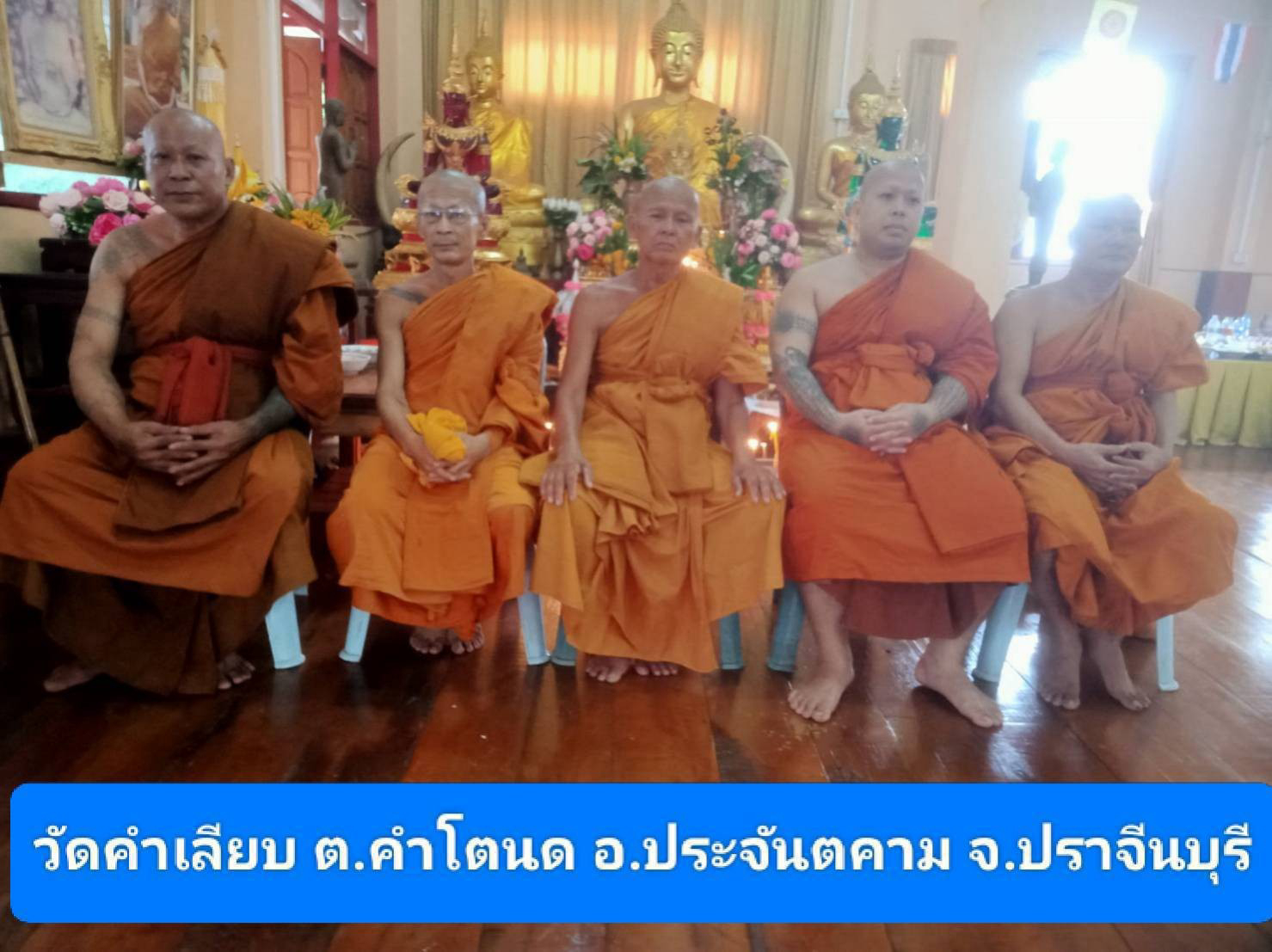 วัดคำเลียบ