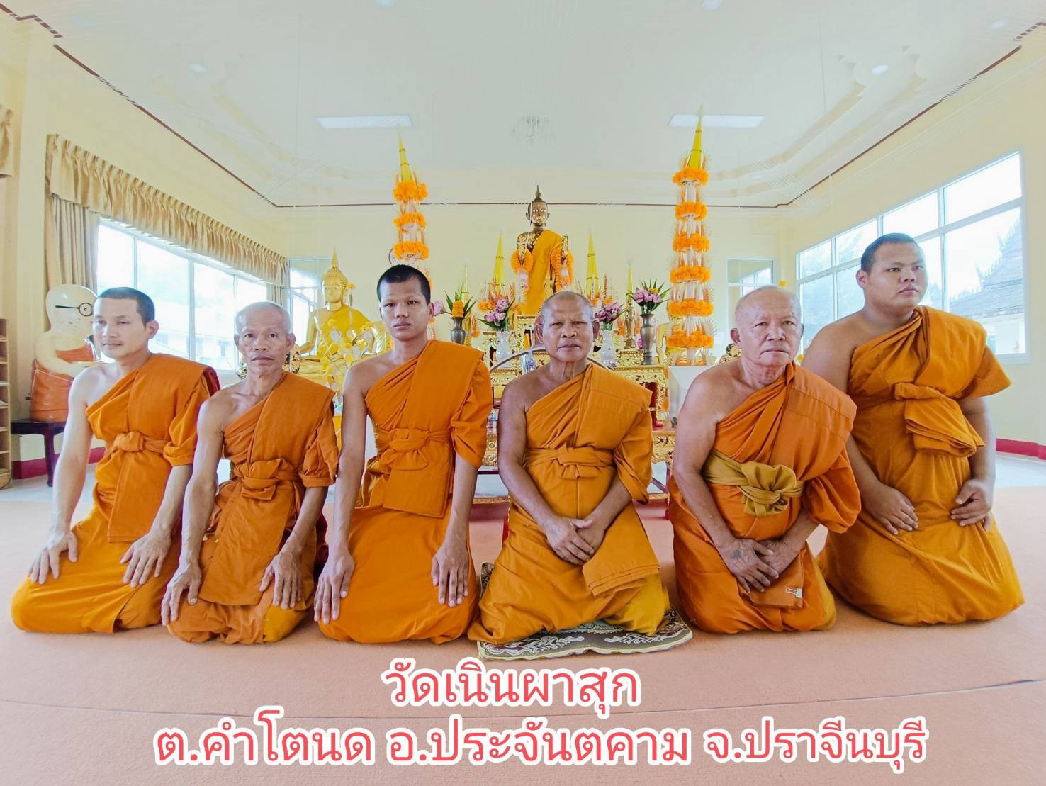 วัดเนินผาสุก