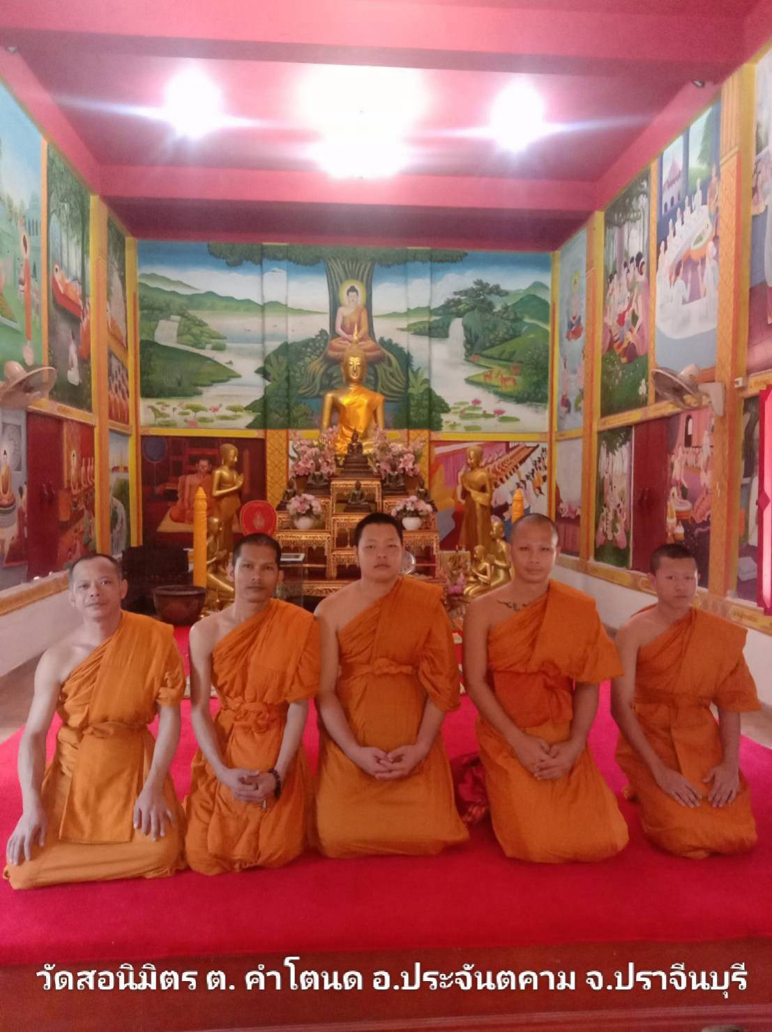 วัดสอนิมิตร