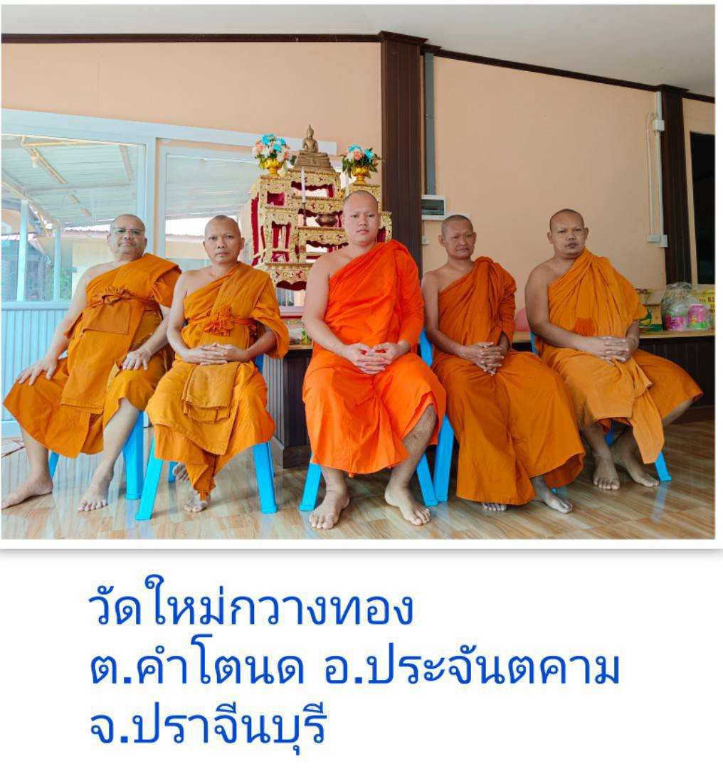 วัดใหม่กวางทอง