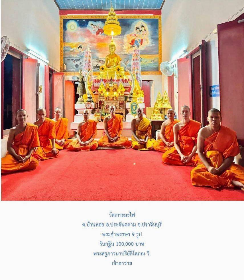 วัดเกาะมะไฟ