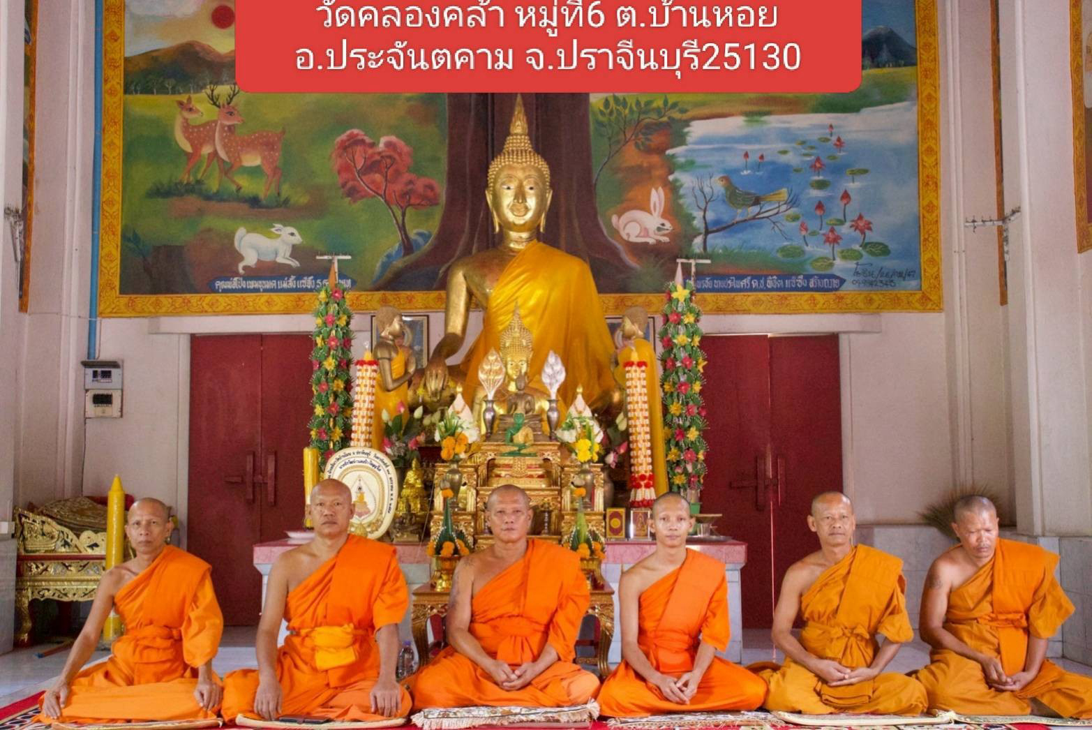 วัดคลองคล้า