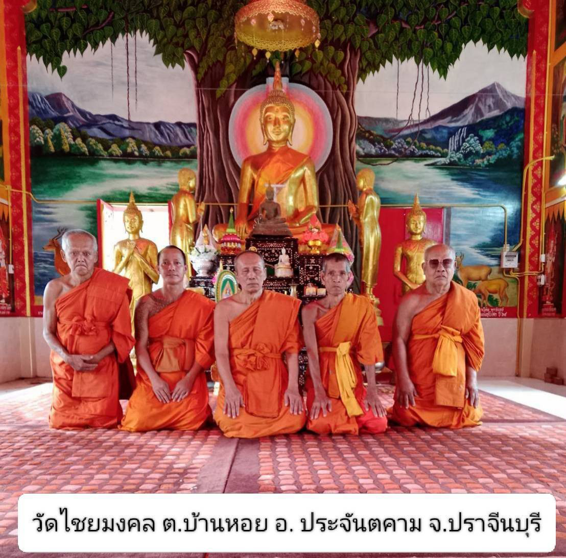 วัดไชยมงคล(บ้านค้อ)