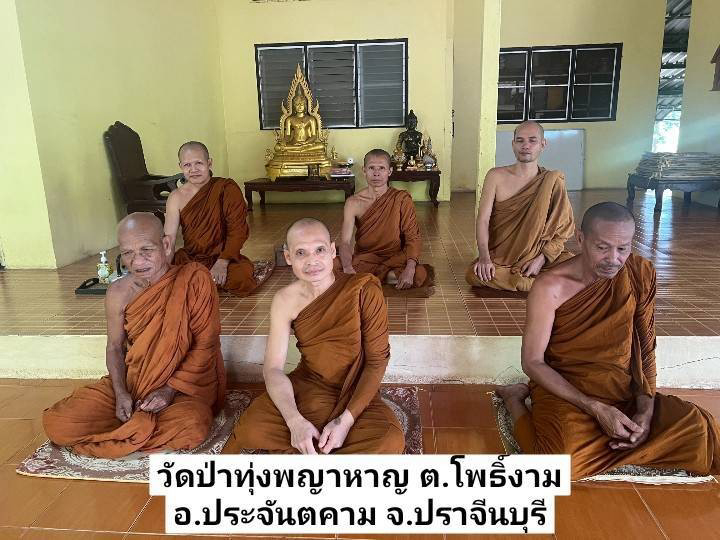 วัดป่าทุ่งพญาหาญ