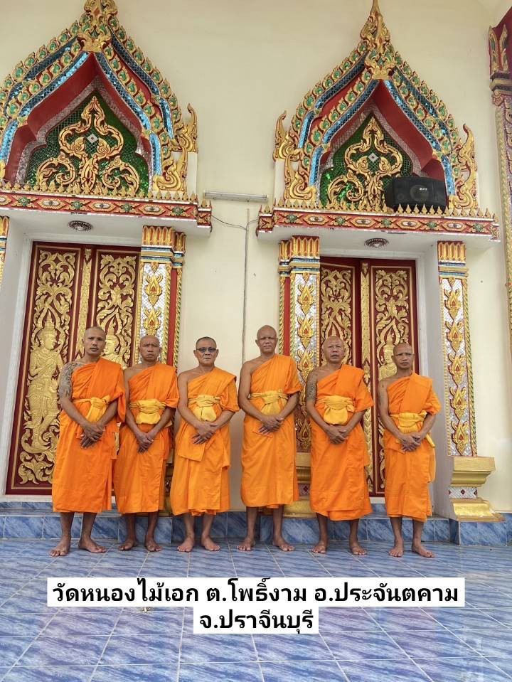 วัดหนองไม้เอก