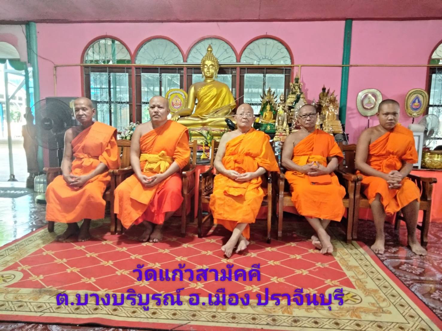 วัดแก้วสามัคคี