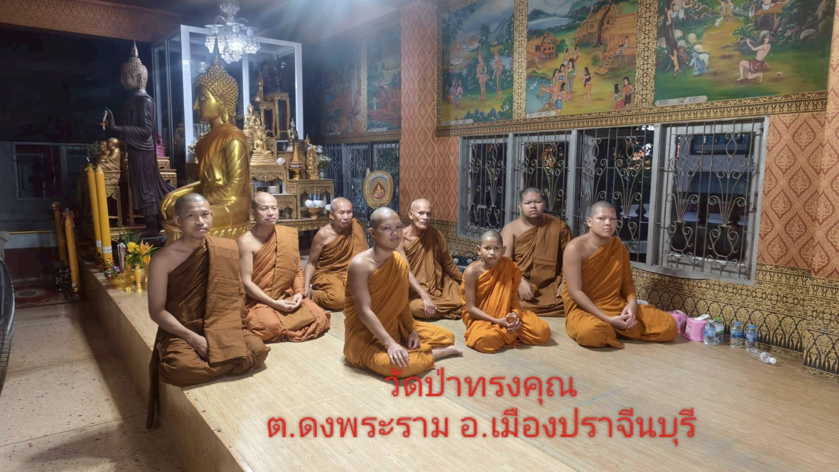 วัดป่าทรงคุณ