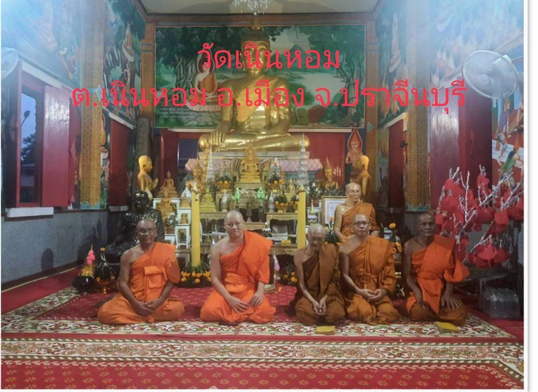 วัดเนินหอม