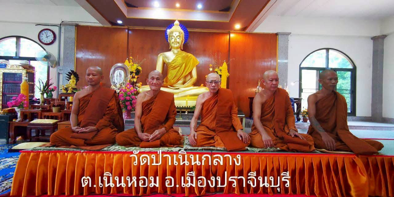 วัดป่าเนินกลาง