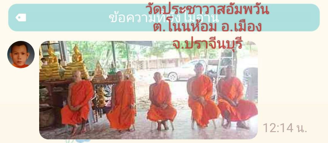 วัดประชาวาสอัมพวัน