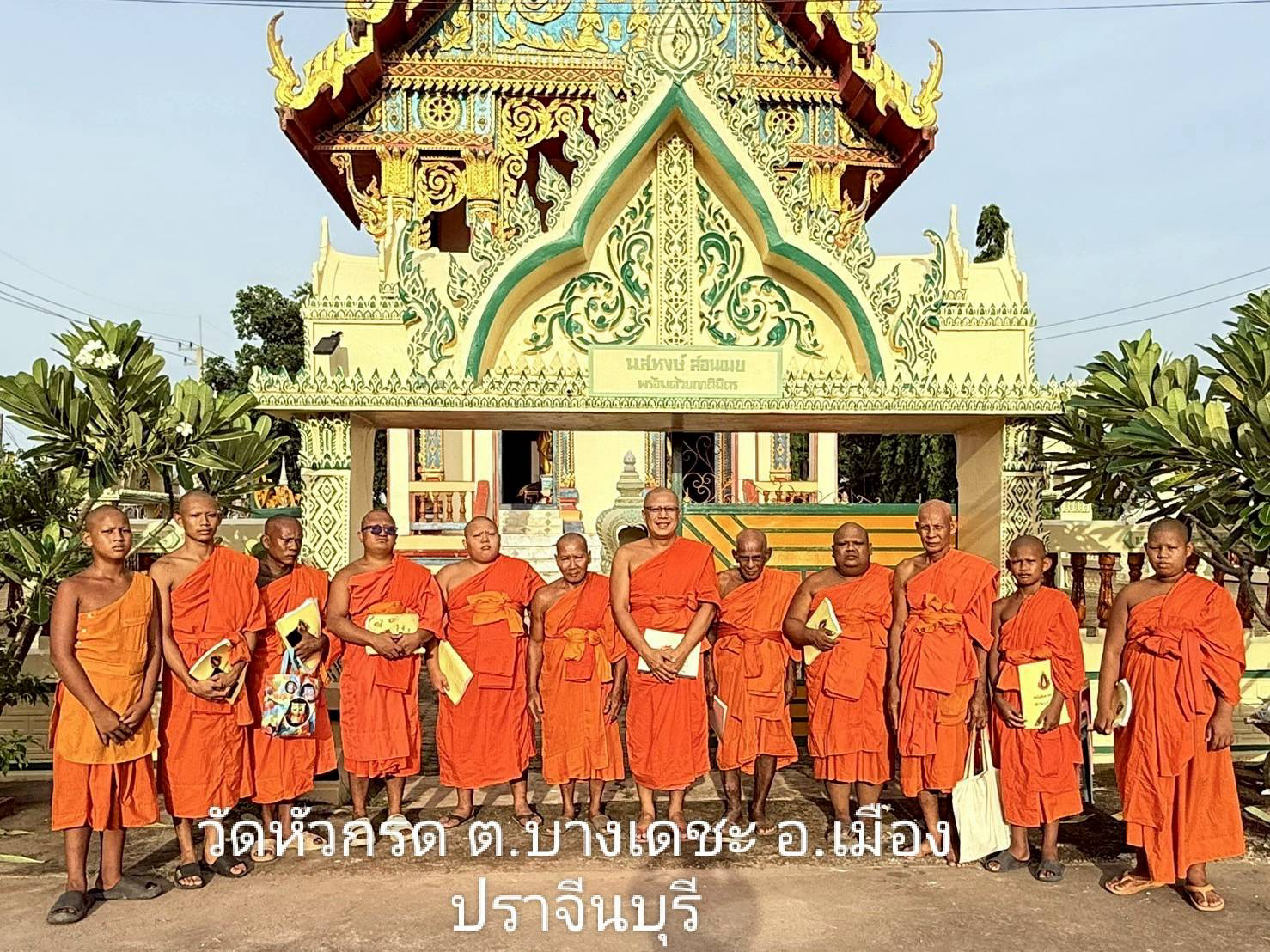 วัดหัวกรด