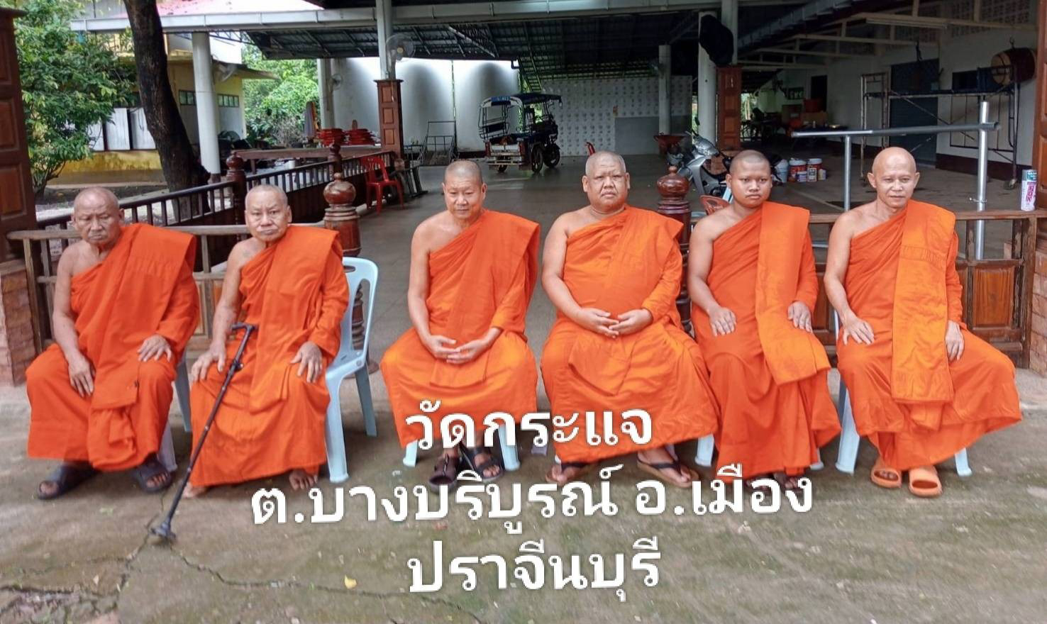 วัดกระแจะ