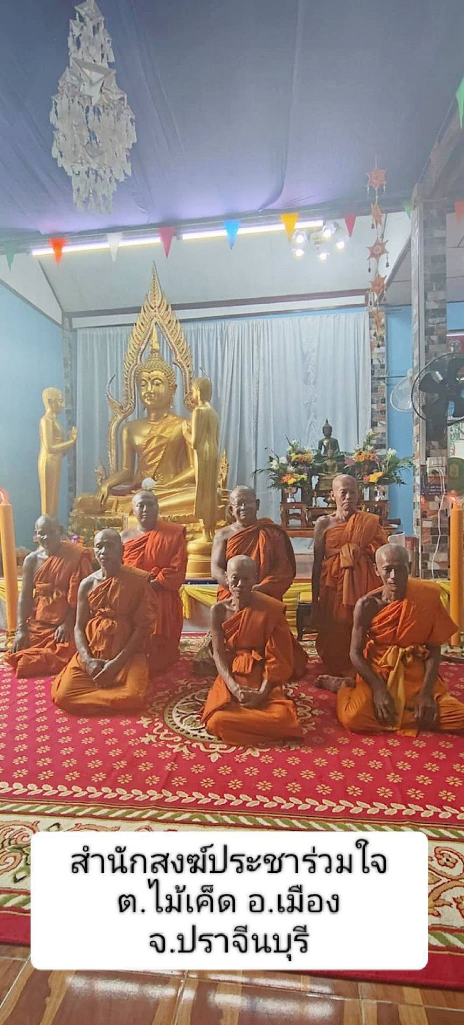 ที่พักสงฆ์ปฏิบัติธรรมประชาร่วมใจ