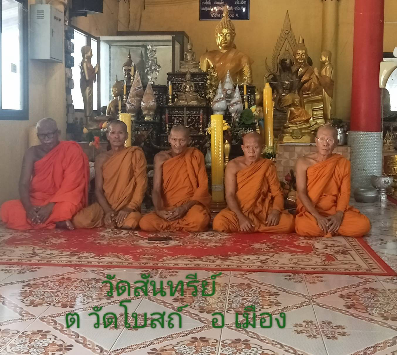 วัดสันทรีย์