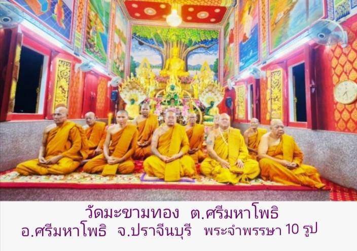 วัดมะขามทอง