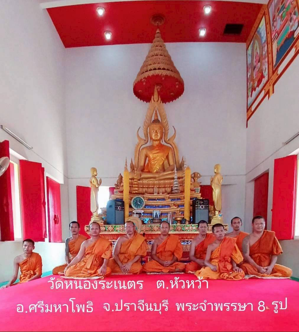 วัดหนองระเนตร