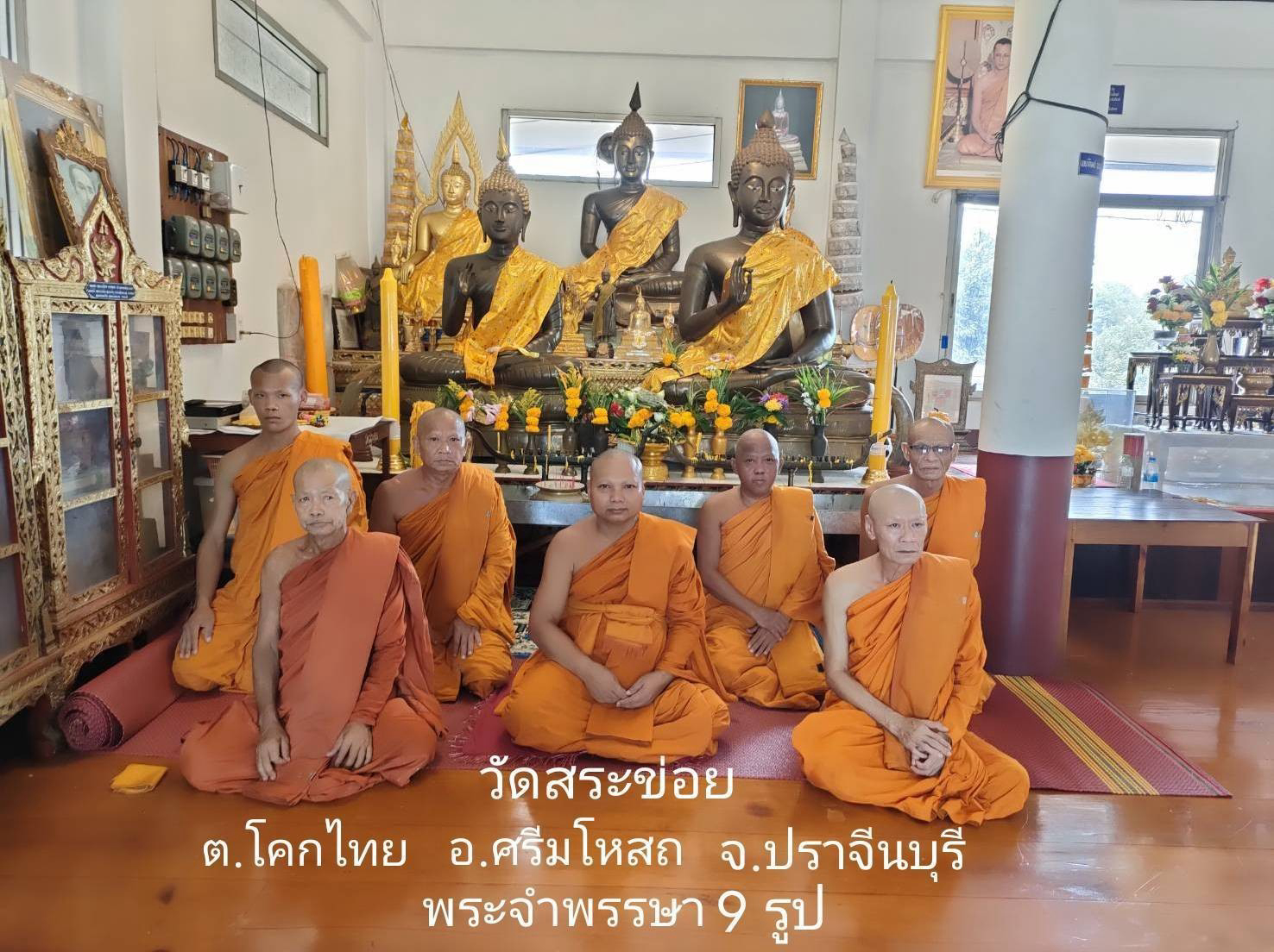วัดสระข่อย