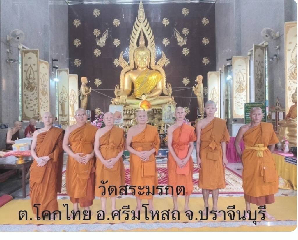 วัดสระมรกต