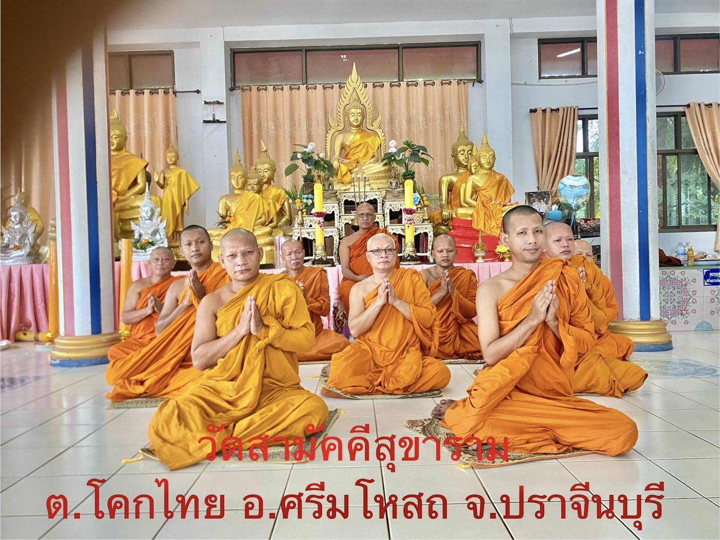 วัดสามัคคีสุขาราม