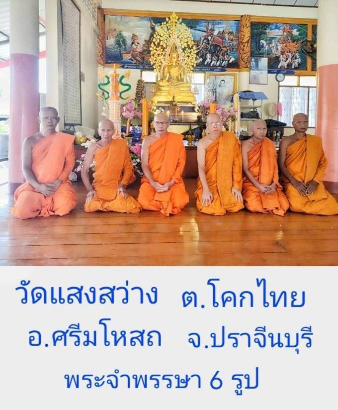 วัดแสงสว่าง