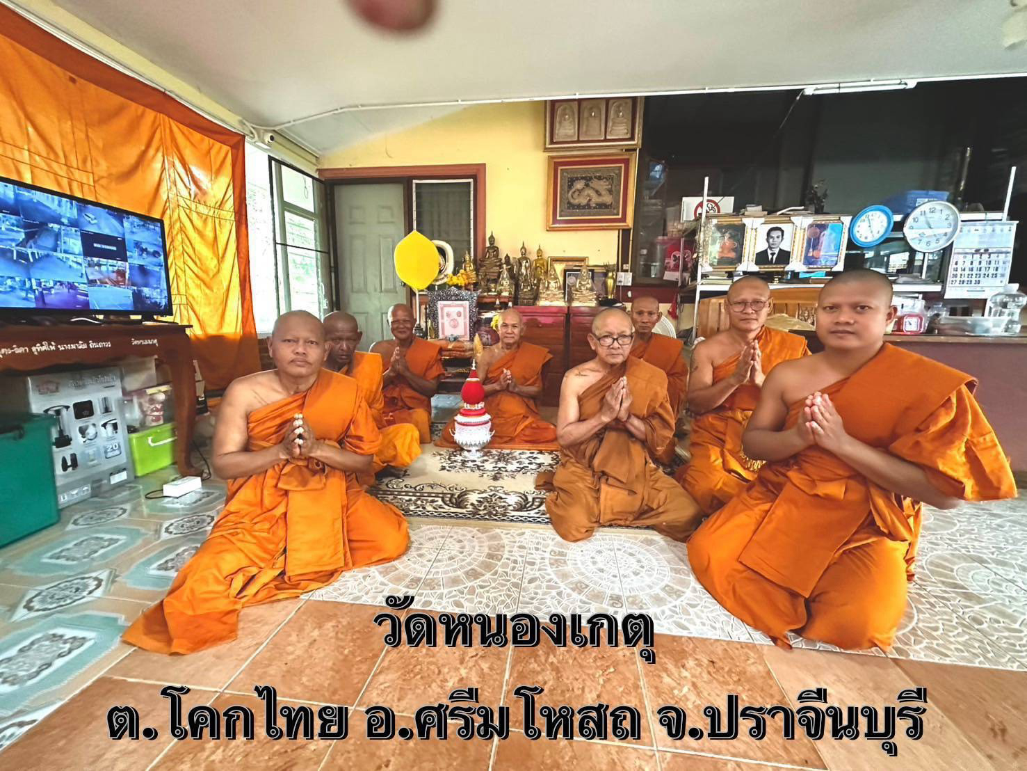 วัดหนองเกตุ