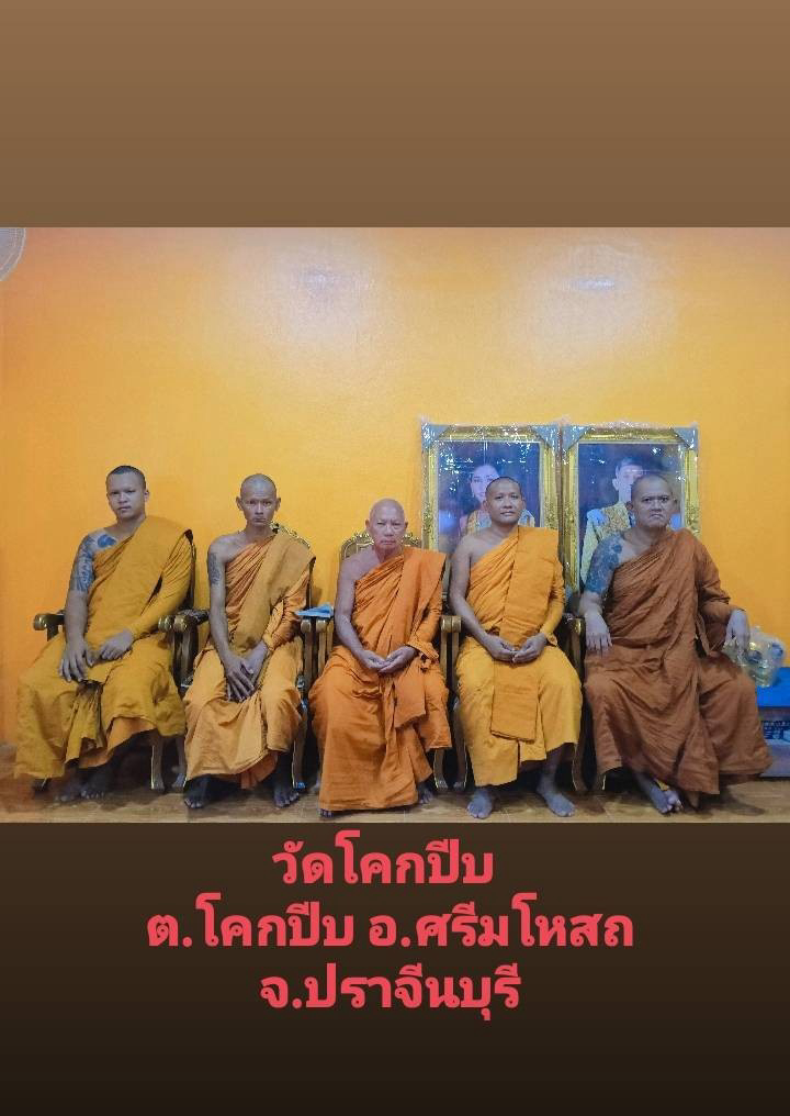 วัดโคกปีบ