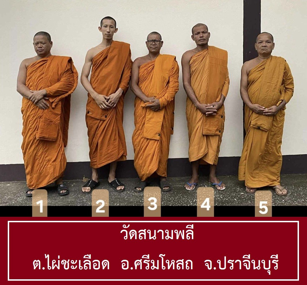 วัดสนามพลี
