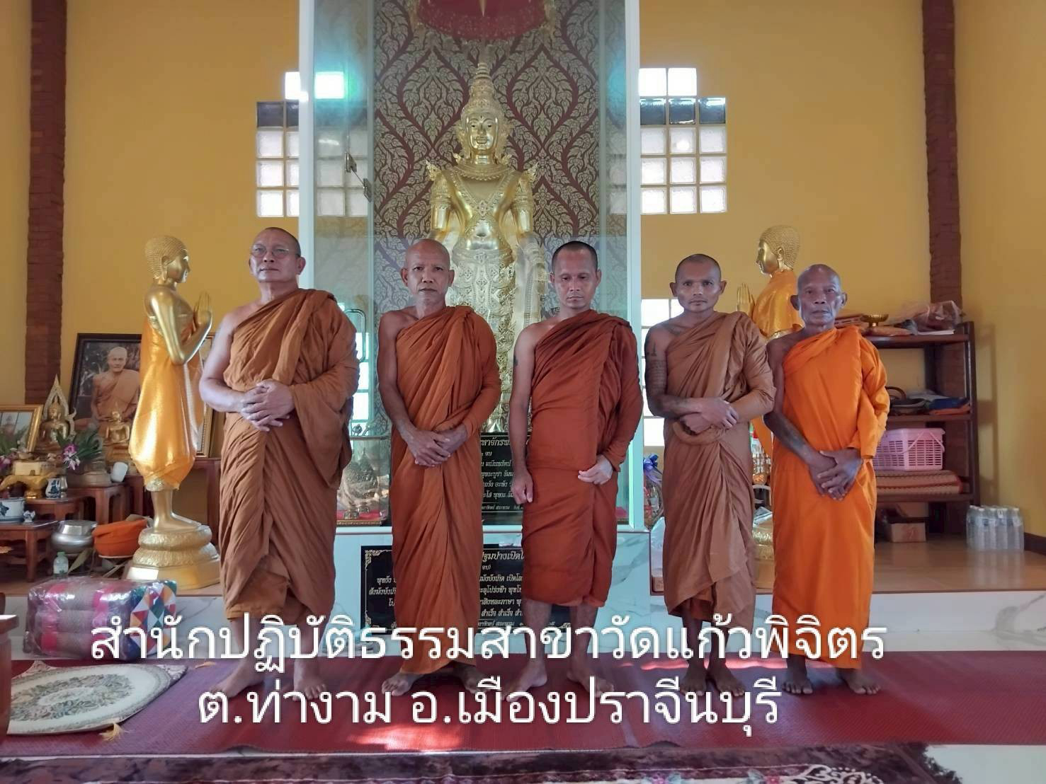 สำนักปฏิบัติธรรมสาขาวัดแก้วพิจิตร