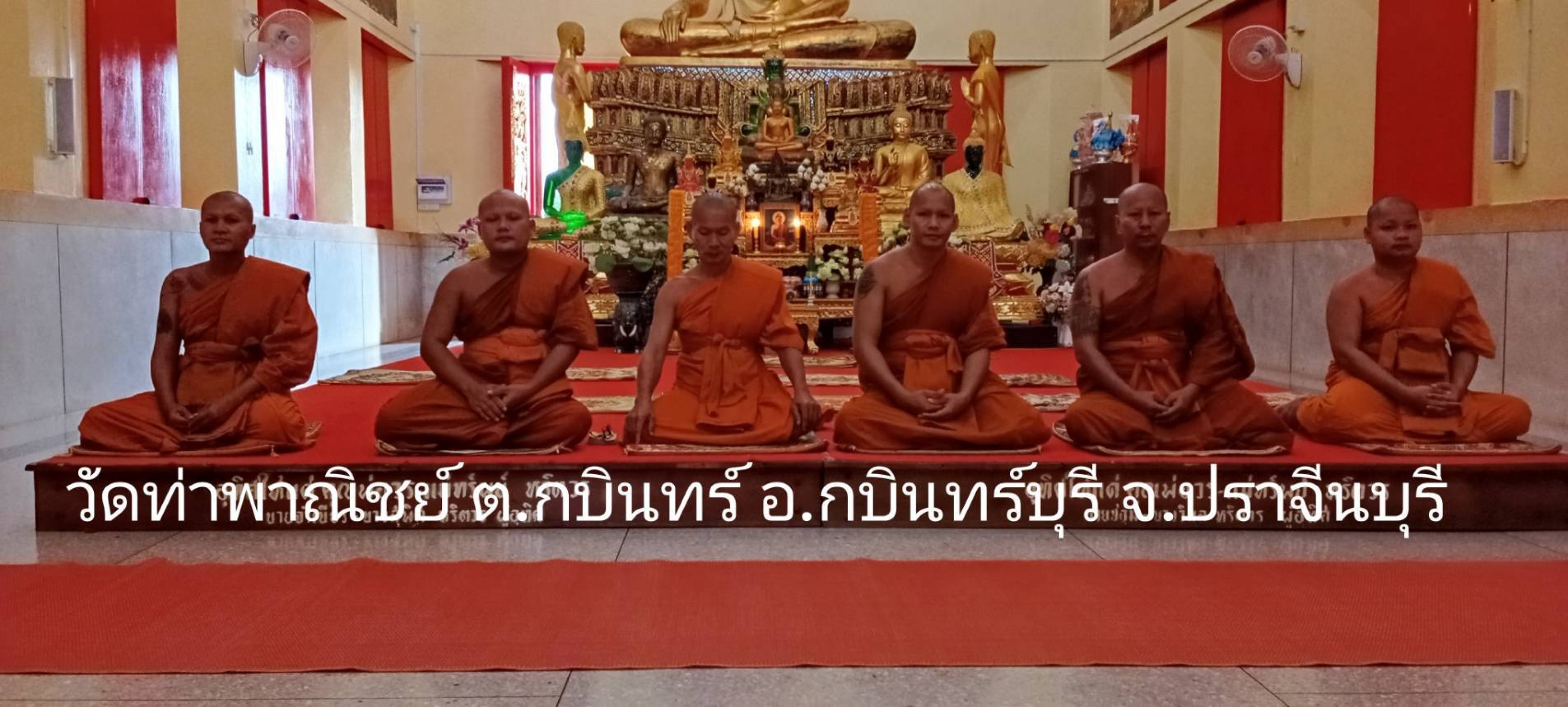 วัดท่าพาณิชย์