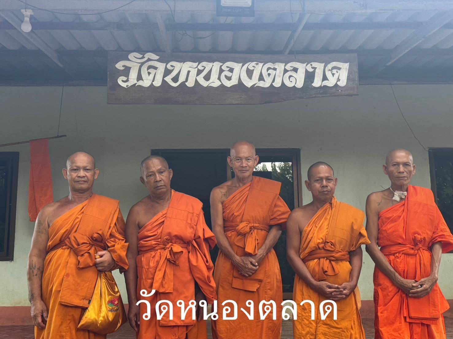 วัดหนองตลาด