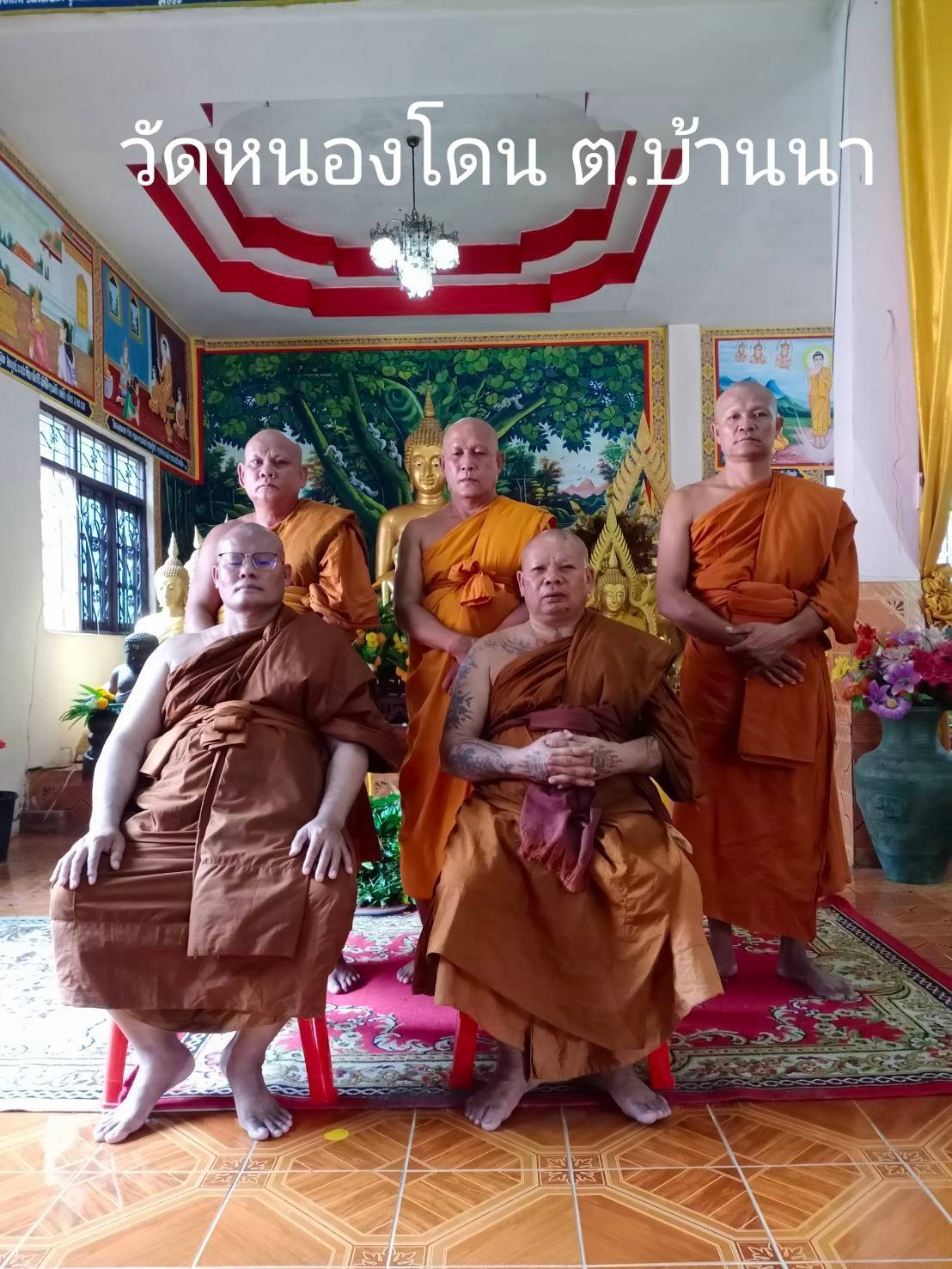 วัดหนองโดน