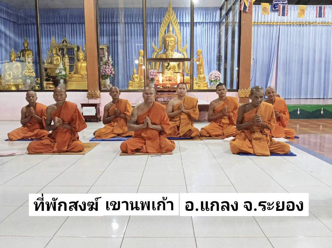 ที่พักสงฆ์เขานพเก้า