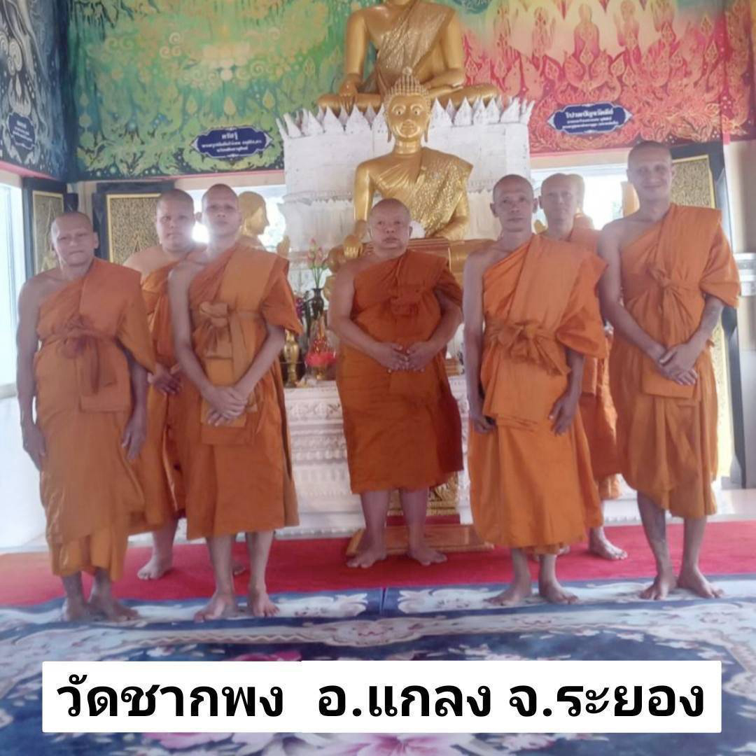 วัดชากพง