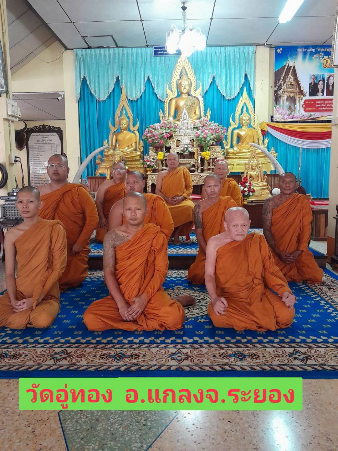 วัดอู่ทอง