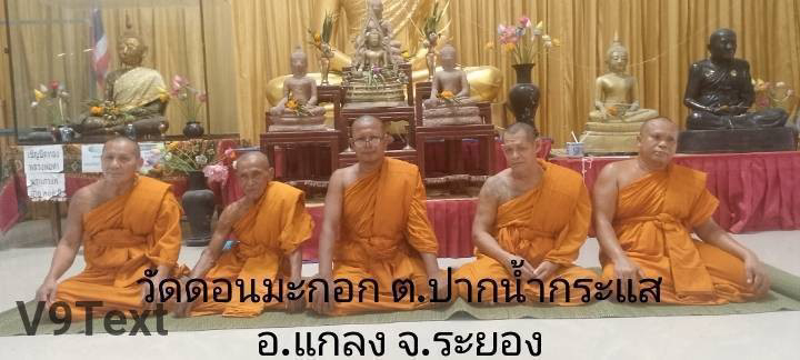 วัดดอนมะกอก