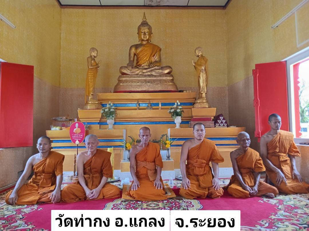 วัดท่ากง