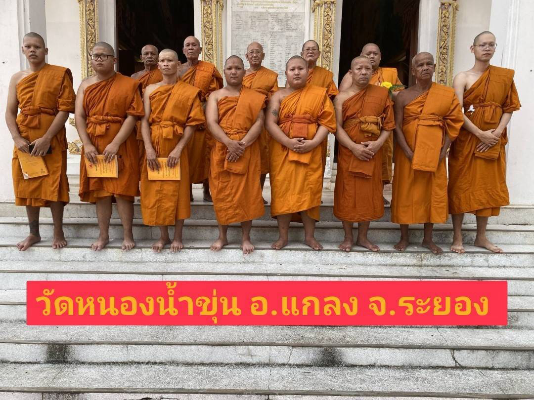 วัดหนองน้ำขุ่น