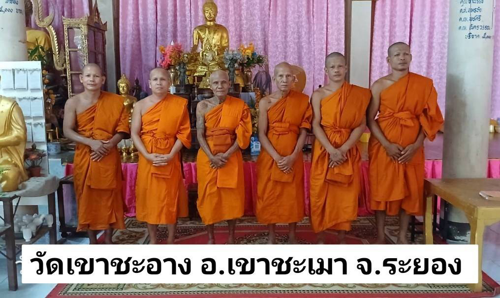 วัดเขาชะอาง