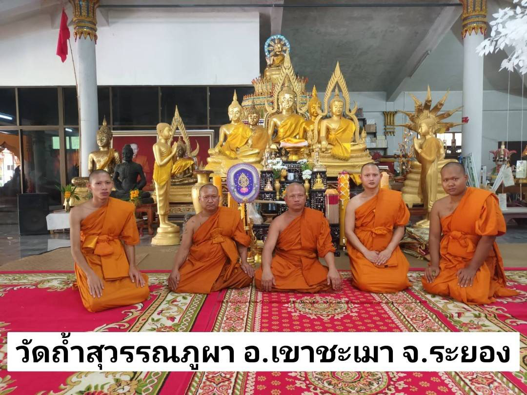 วัดถ้ำสุวรรณภูผา