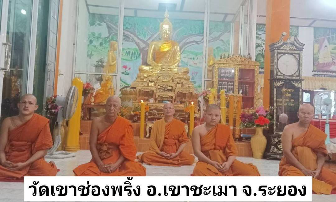 วัดเขาช่องพริ้ง