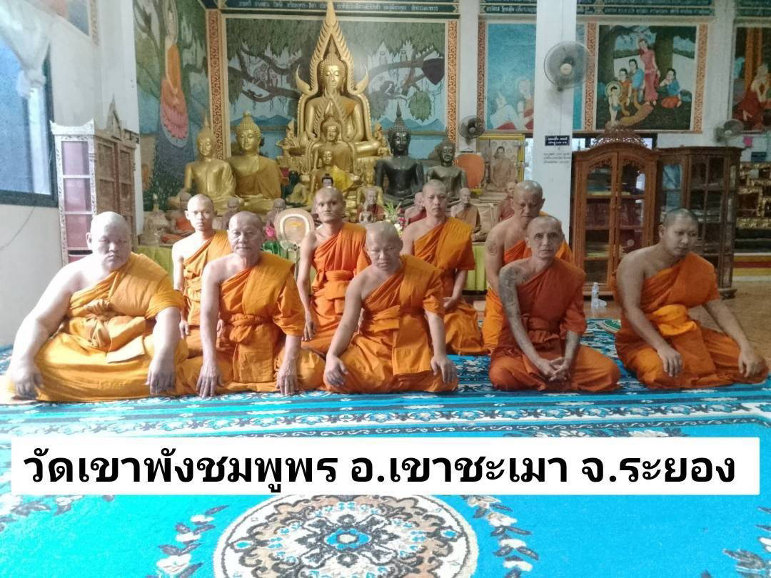 วัดเขาพังชมภูพร