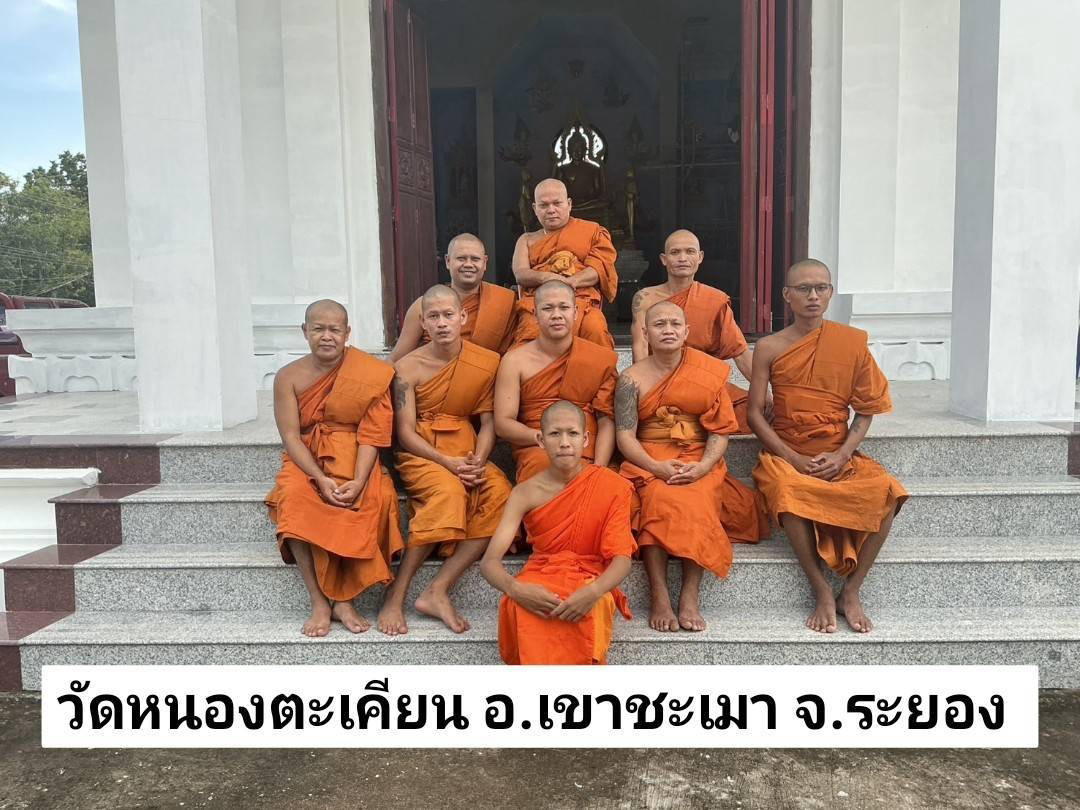 วัดหนองตะเคียน