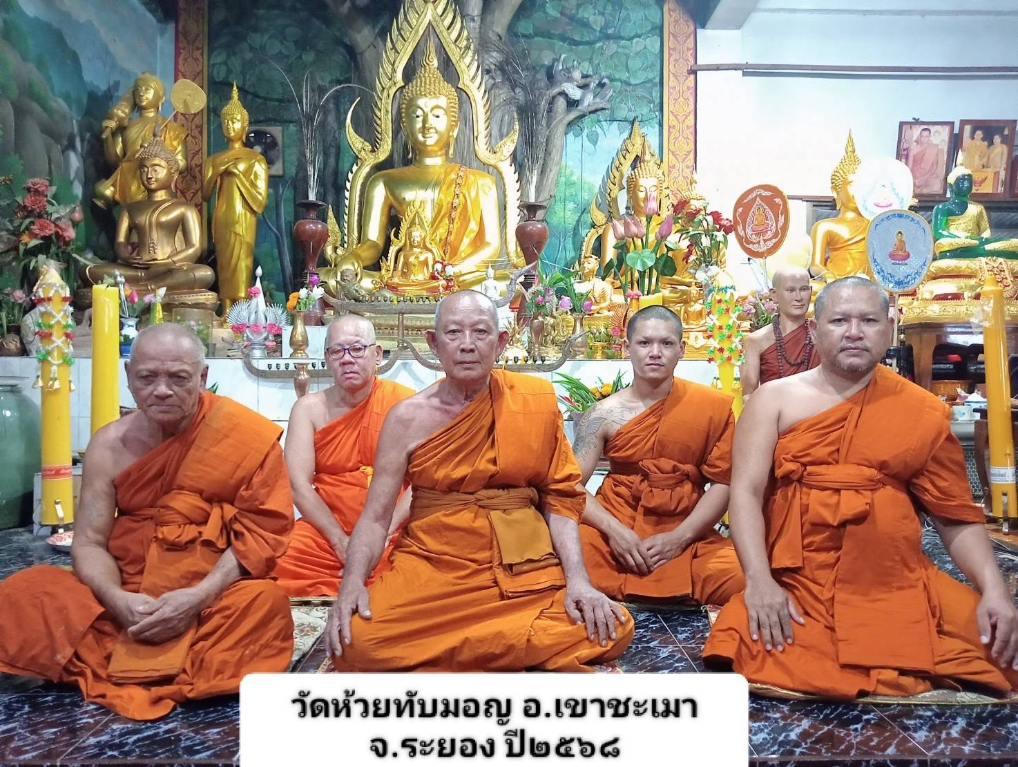 วัดห้วยทับมอญ