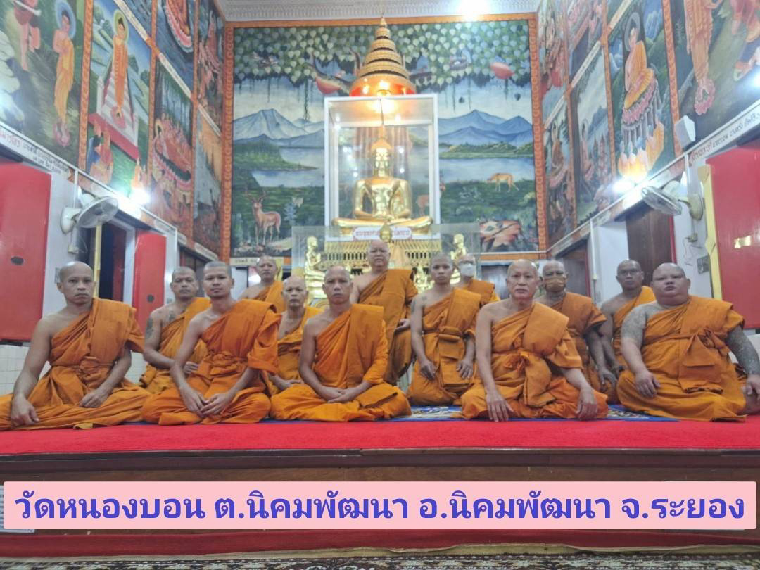 วัดหนองบอน