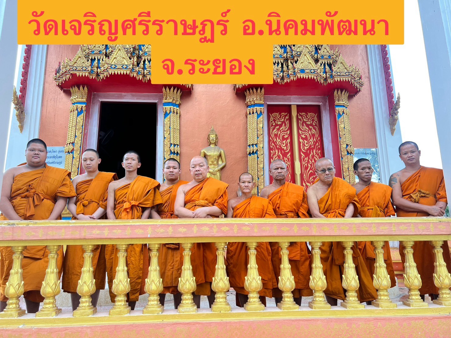 วัดเจริญศรีราษฎร์