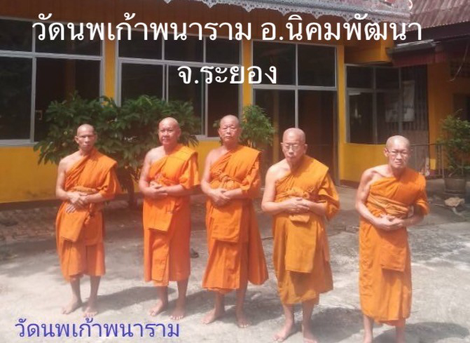 วัดนพเก้าพนาราม